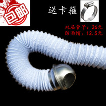 110mm diameter thick PVC composite pipe range hood ventilation fan fresh air system exhaust pipe aluminum foil hose