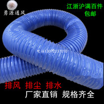 PVC rubber hose dust removal rubber hose transparent steel wire tube blue telescopic hose 40-400mm