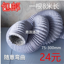 Double-layer thickened pvc composite aluminum foil hose ventilation fan fresh fan exhaust pipe 75mm