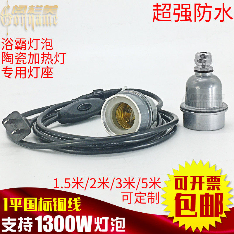 Super outdoor waterproof lamp head hoisting E27 screw mouth yard high temperature resistant lamp holder ceramic seat high power pure copper wire