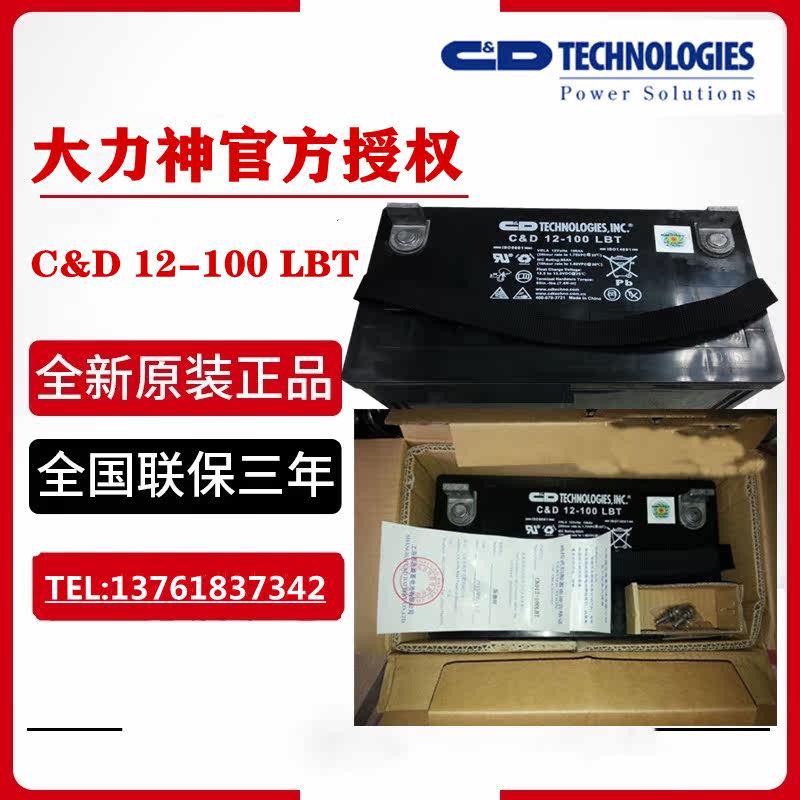 Hercules battery 12V100ah Hercules CD 12-100 LBT battery UPS power supply direct screen