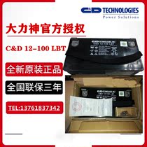 Hercules battery 12V100ah Hercules CD 12-100 LBT battery UPS power supply direct screen