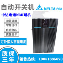 Zhongda Telecenter UPS GES-N3KVA 2700W online regulated external battery