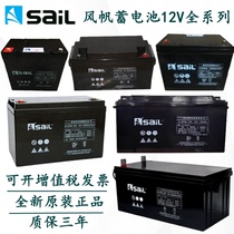SaiL SaiL SaiL battery 6-GFM-100UPS power 12V65AH power plant 50A80A120A150A200A