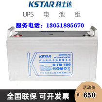 Costda Battery 12V100AH Costel Lead-Acid Maintenance-Free 6-FM-100 Battery UPS Host