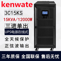 UPS power supply 3C15KS three-in single-out UPS power supply 15KVA computer room ups monitoring server for medical care