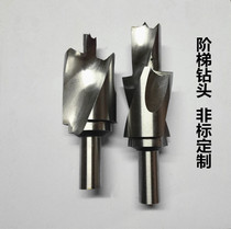 High-speed steel woodworking step drill bit Step countersunk hole drill lengthened double drill Three-layer drill Non-standard custom-made