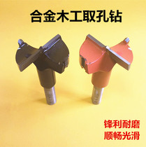 Woodworking alloy row drilling hole drilling hole opener reaming and punching four-edged head specifications can be ordered