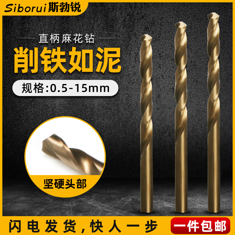 Straight handle twist drill electric drill drilling tool small fine turn head 0 5-1-2-3-4-6-7-8-9-15mm