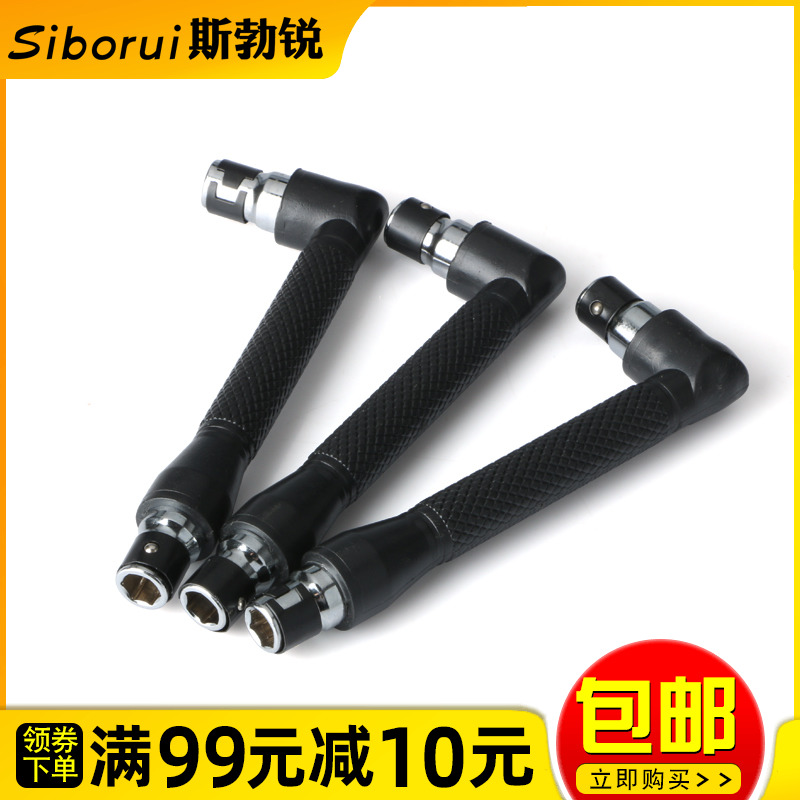 Manual batch head wrench L-shaped hexagonal screwdriver 90-degree bender right-angle dual-use elbow socket screwdriver