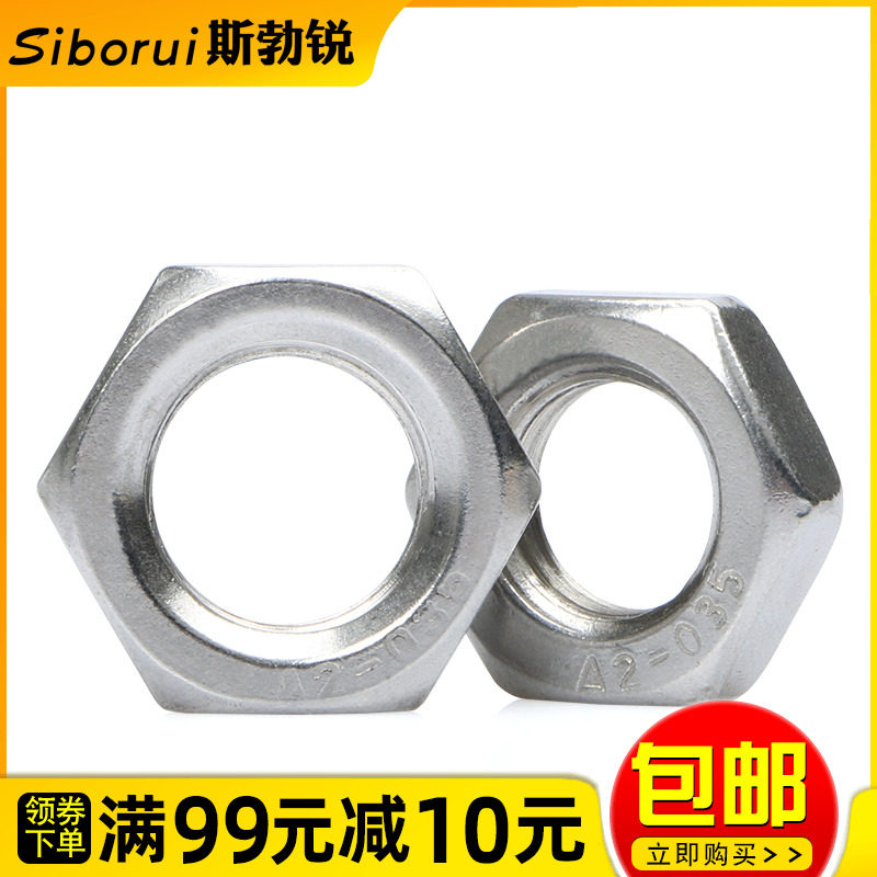304 stainless steel hexagonal thin nut thin shaped lamp screw cap M3M4M5M6M8M10M12M14M16M18M20