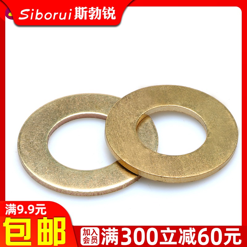 GB97 gasket Copper meson Huashi copper gasket Huashi copper flat gasket M3M4M5M8M10M12M16-M20