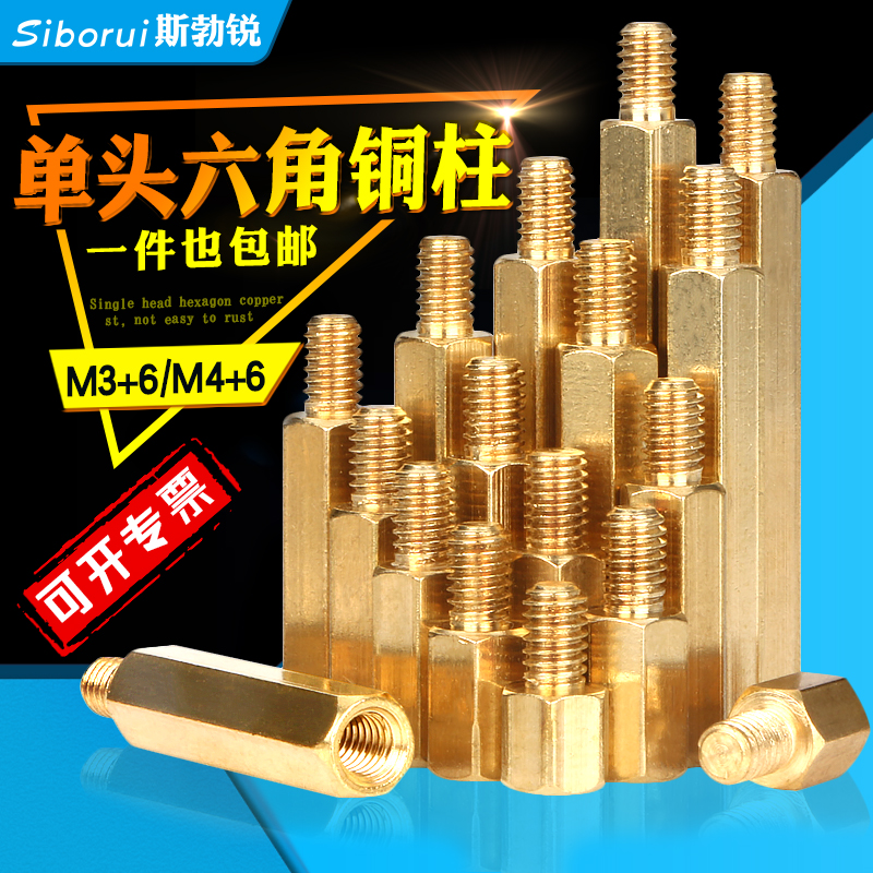 Copper column M3 single head hexagonal copper stud M4 Computer case Main board separating support column lengthened screw stud nut