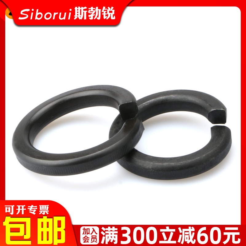 GB938 Spring meson 8-level spring washer spring washer opening gasket M3M4M5M6M8M10M12M14-M24