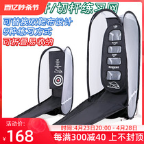 Golf practice net chip swing practice device iron net striking cage multi-functional indoor and outdoor practice supplies