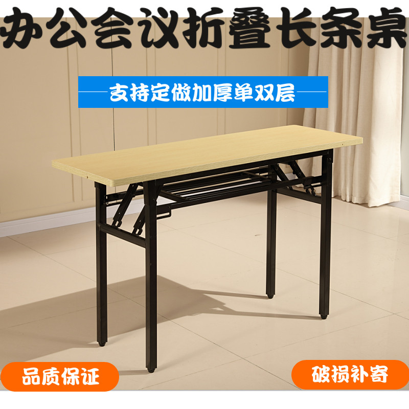 Simple Folding Table Rectangular Meeting Training Table Long Strip Folding Table Learning Desk Negotiation Banquet Table
