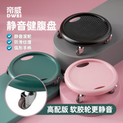 Divei Silent Abdominal Fitness Equipment for Home Use, Four-Wheel Abdominal Disc for Abdominal Muscle Training and Weight Loss