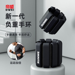 Divei Weight-Bearing Wristbands for Men, Adjustable Invisible Weights for Running, Fitness, Dance, and Exercise