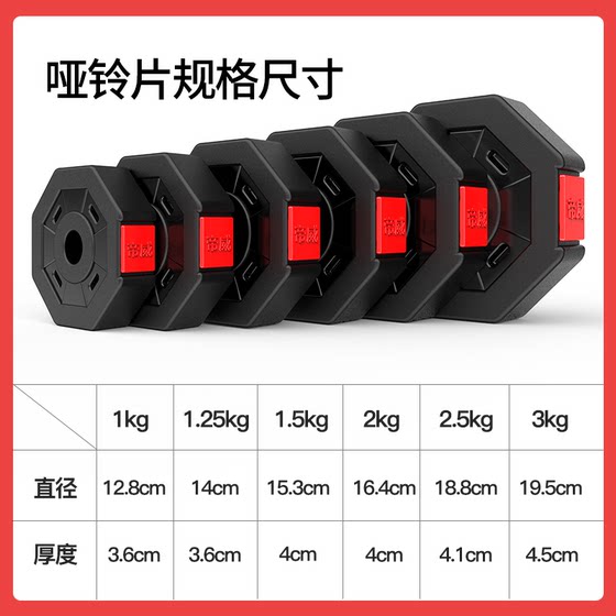 Diwei Rubber-Coated Dumbbell Plates 2.5kg 3kg Full Weight Dumbbell Handle Nut Eco-Friendly Dumbbell Accessories
