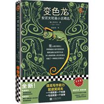 Genuine Chameleon: Genuine Selected Books of Chekhovs Short Stories