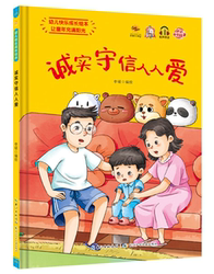 Kindergarten Hardcover Hard Shell Hard Leather Picture Book Children's Happy Growth Honesty and Truthfulness People Love to Cultivate Children's Independence, Self-confidence, Brave kids, Practice Habits Picture Book Reading A4 Paper Size 3-6 Years Old Baby Picture Book