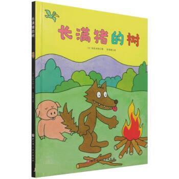 Authentic Edition with Free Shipping: 100-Story Children's Library: the Tree Full of Pigs (Hardcover Picture Book) Authentic Edition with Free Shipping: 100-Story Children's Library: the Tree Full of Pigs (Hardcover Picture Book)
