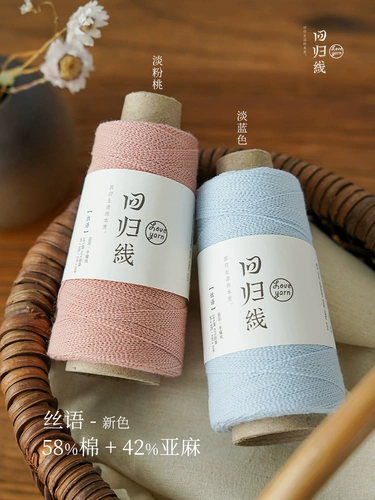 Нить, кружевной клубок пряжи, крючок для вязания ручной работы, плетеный свитер, накидка, из хлопка и льна, связать своими руками