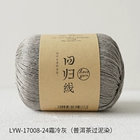 LYW-17008-24 холодный одержанный пепел (пятно переопределения чая) цвет) Цвет