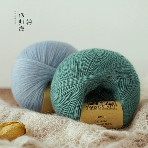 Импортная нить, шерстяной кружевной клубок пряжи, плетеная накидка ручной работы, связать своими руками