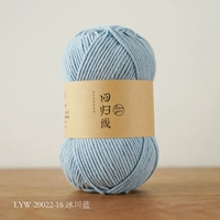 LYW-20022-16 Glacier Blue