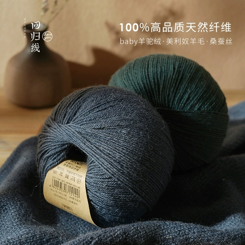 Альпака, шелковый плетеный клубок пряжи, «сделай сам», связать своими руками