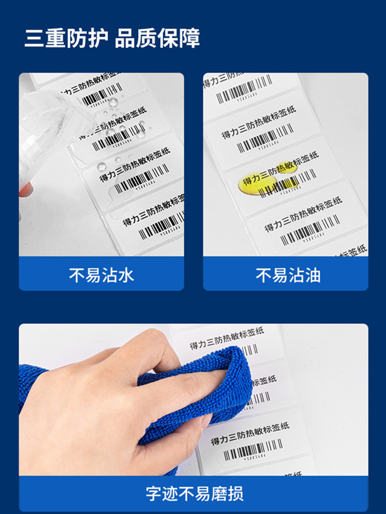 Deli Mingrui Three-Proof Thermal Adhesive Label Printing Paper 40 30 50 60 70 80 100X100 Blank Stickers E-Packet Express Delivery Slip Supermarket Electronic Scale Paper Barcode Paper Printer