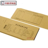 青联 201 Крышка сертификата книги 15K Accounting Spectiate Cover 440*115 мм 35 Открыть крышку обложки обложки обложки покрытия 35