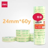 Прозрачная лента, упаковка, 2.4см