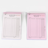 [10 книг] Qianglin 523-32 Двойной список продаж Direct Formula поставляется без углерода.