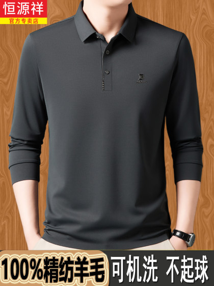 恒源祥羊毛长袖T恤男士春秋季休闲翻领打底POLO衫上衣中年爸爸装