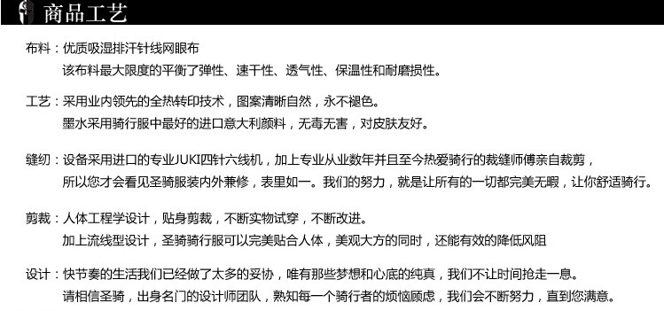 Tenue de cyclisme mixte - Ref 2209333 Image 23