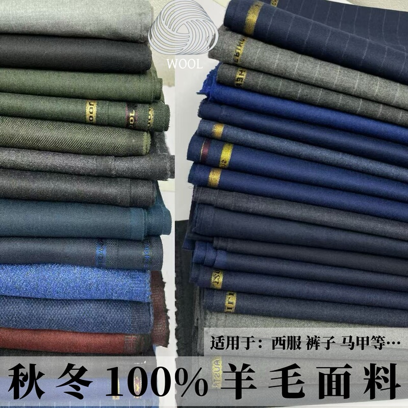 High-End Autumn and Winter 100% Sheep Wool Suit Fabric, Fine-Spun Flannel Wool for Suits, Pants, Vests, and Clothing