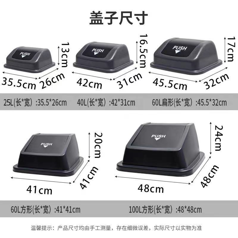 Plastic Trash Can Lid Sold Separately, Rectangular, Square, Swing Lid, 20 Liters, 25 Liters, 40 Liters, 60 Liters, 100 Liters