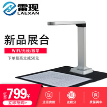 Lei Jin WIFI video booth training micro-course recording physical projector Multimedia teaching calligraphy and painting physical display platform 5 million 10 million high-definition pixel high-shooting instrument