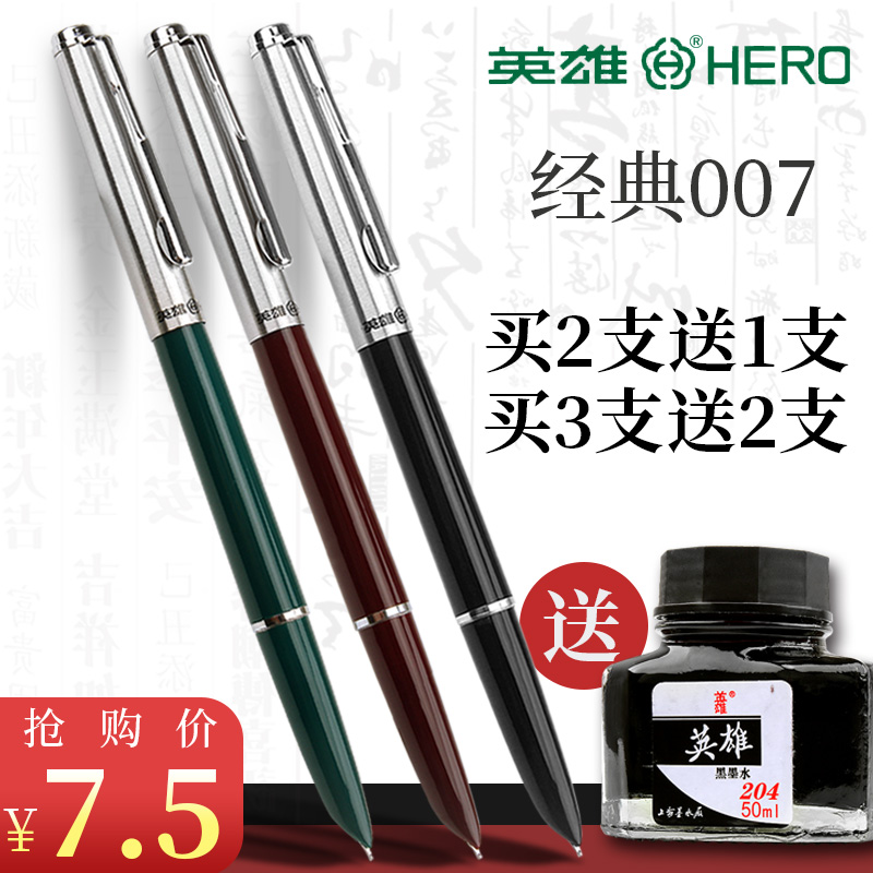 Hero pen 007 students practice office capsule ink pen ink pen black ink green wine red color Shanghai old brand hard pen calligraphy with men and women old practice calligraphy