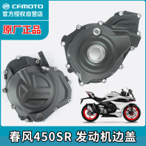 CFMOTO CFMOTO 450SR engine left and right side covers CF400-6 magneto clutch side covers 450NK