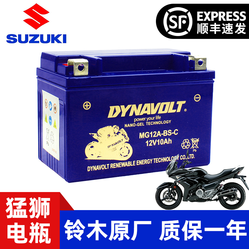 Suitable for Suzuki Gw250F/S Dl250 Gsx250R Dr300 Tr300 Dl650 Hayabusa Battery