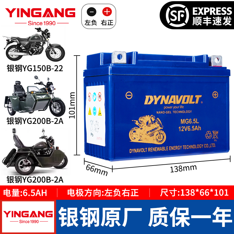 Silver Steel Mini Sidecar Tricycle Yg150-22/22A/22C Yg150B-22/23 Silver Steel Yg200 Battery