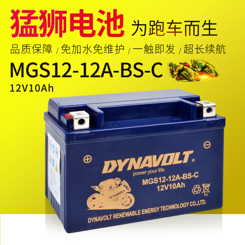 Original installation of the Menglions MGS12-12A-BS-C Huanglong 300600 Kawasaki 25012V Maintenance-free locomotive batteries