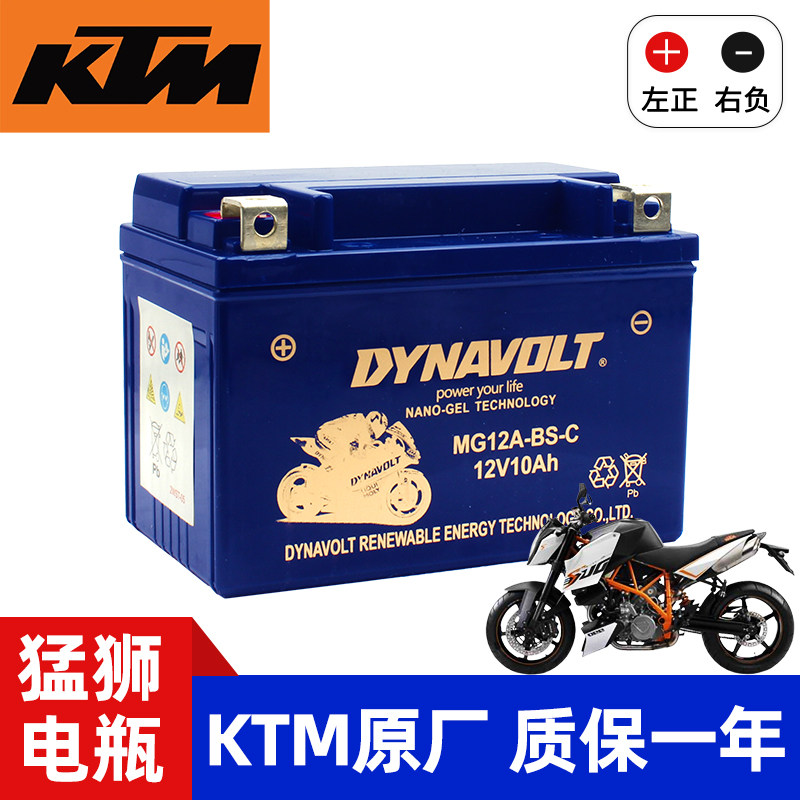 Duke KTM 200 390 690 990 1290 DUKE RC8 790 1090 1190 950 Battery