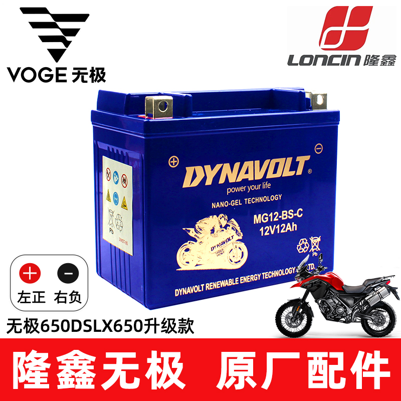 Non-polar 500R AC DS 525R 650DS 650DS 300R RR AC GY DS 250RR accumulator battery-Taobao