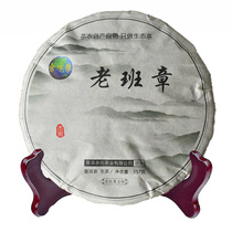 Mixed Old Banzhang Puer tea raw tea 357 grams of cake Ecological tea farmers direct sales Sweet domineering charm strong back to sweet good