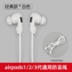 AirpodsPro Apple airpods2 / 1 thế hệ chống rơi ốp tai bảo vệ vỏ tai nghe bluetooth không dây silicon chống mất dây chống trượt Bịt tai AirPods Pro3 phụ kiện miếng dán móc cố định - Phụ kiện MP3 / MP4