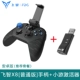 Feizhi Black Warrior X8 Pro Trò chơi Somatosensory Android Apple Xử lý phổ quát Tuyệt đối sống còn hòa bình Elite Trợ giúp trực tiếp bóng đá World Cup Điện thoại di động Trò chơi PC360 - Người điều khiển trò chơi
